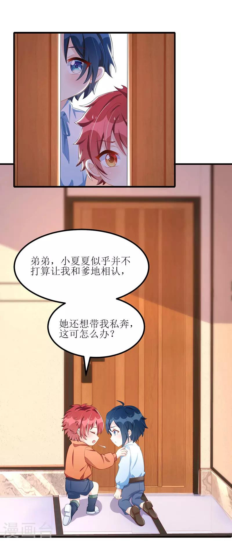 第40话 深夜探望1