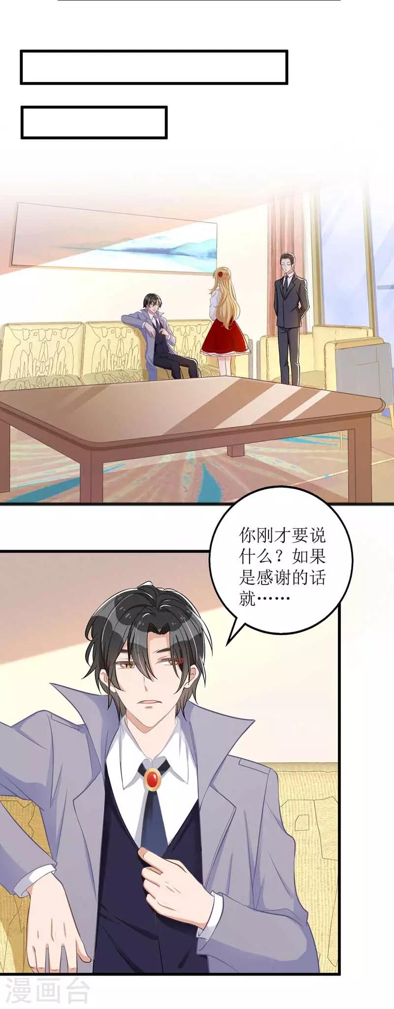 第25话 奸商17