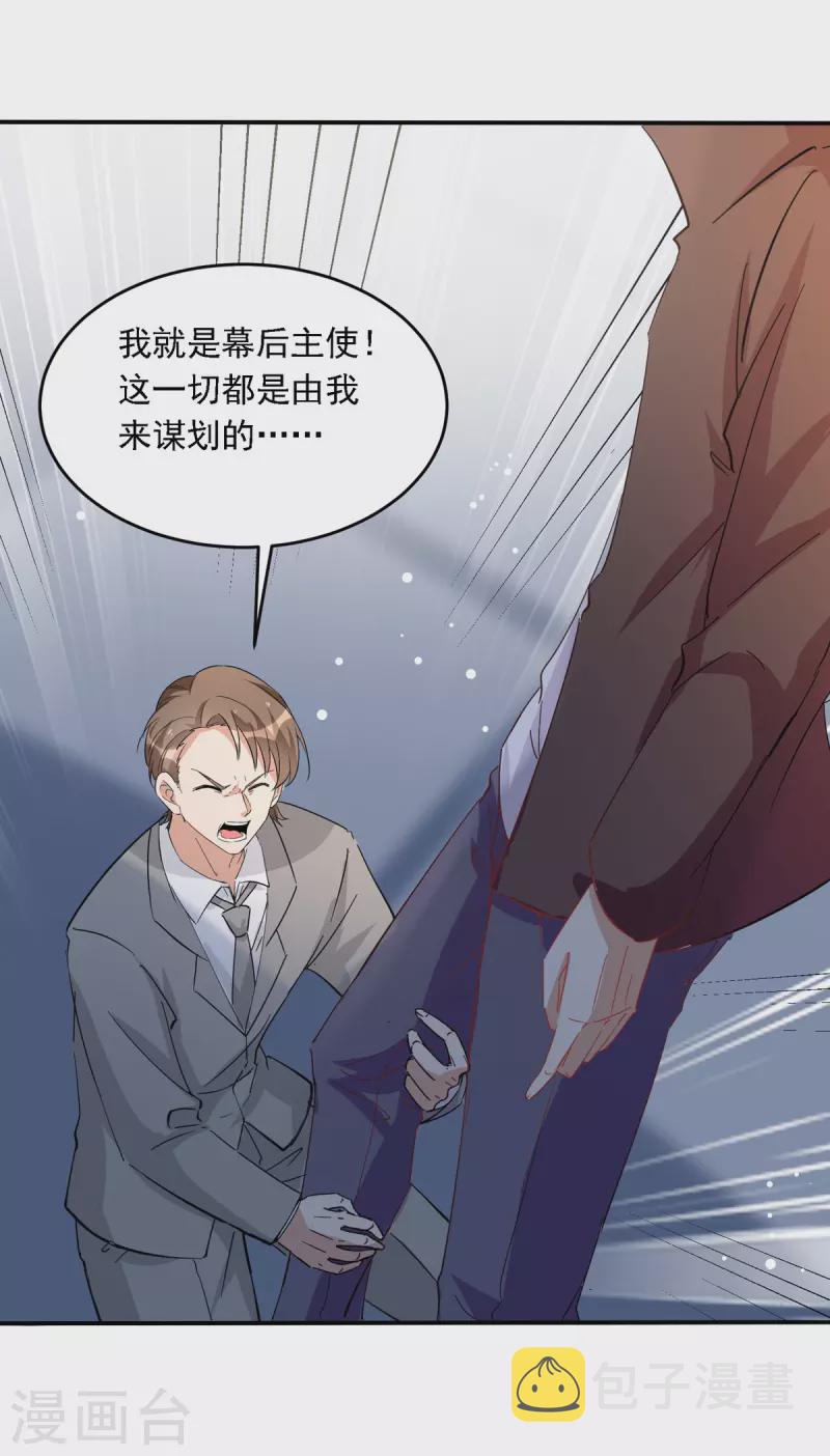 第99话 上门求饶17