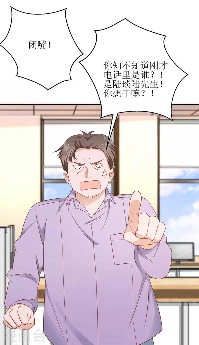 第45话 靠山撑腰18
