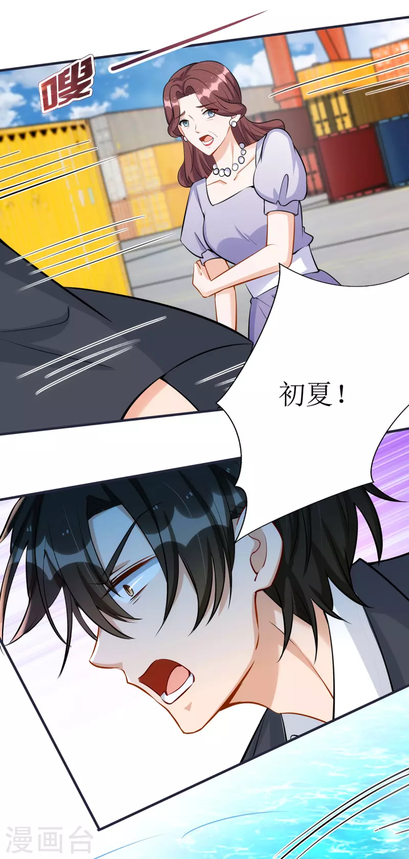 第181话 绝不会让你有事3