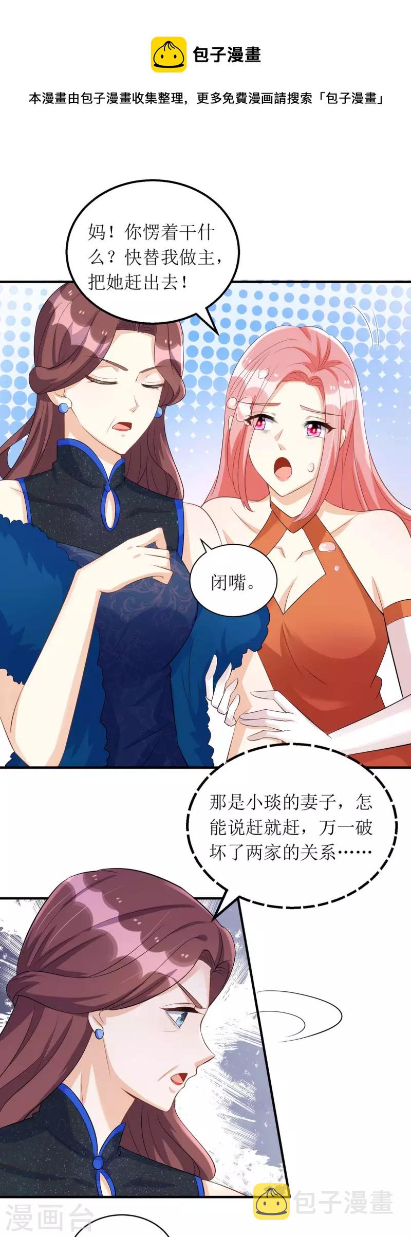 第151话 快点道歉0