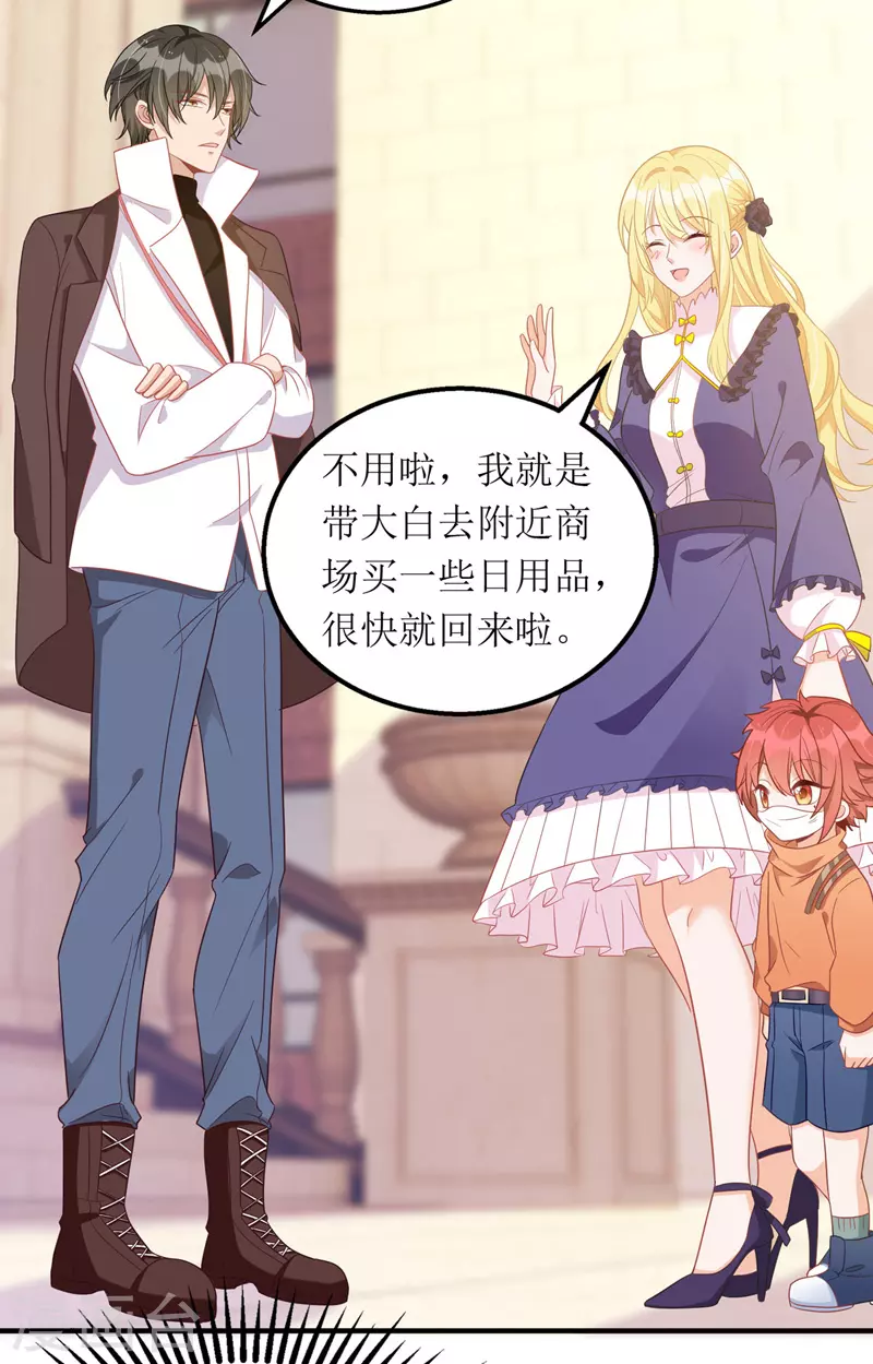 第108话 童言无忌7