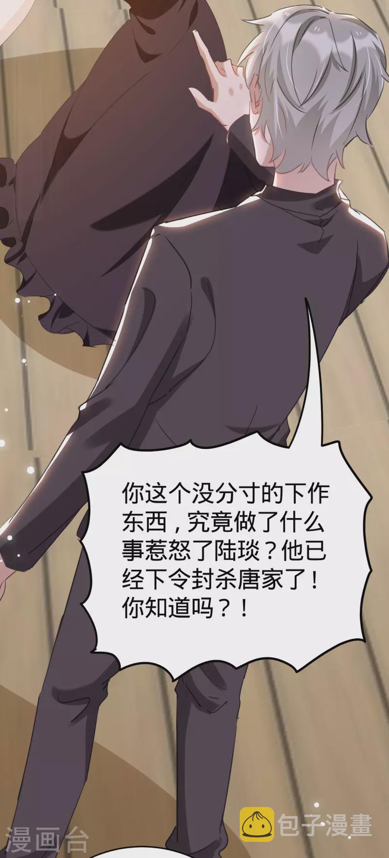 第98话 找人背锅1