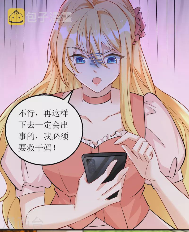 第178话 刹车失灵15