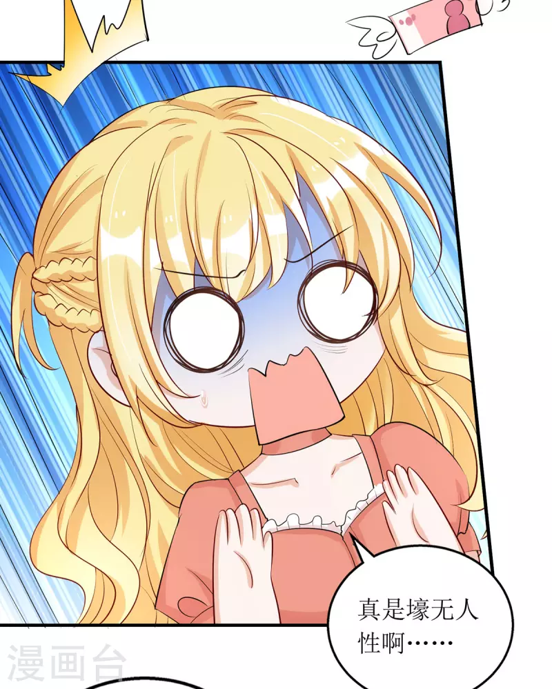 第171话 大惊喜28
