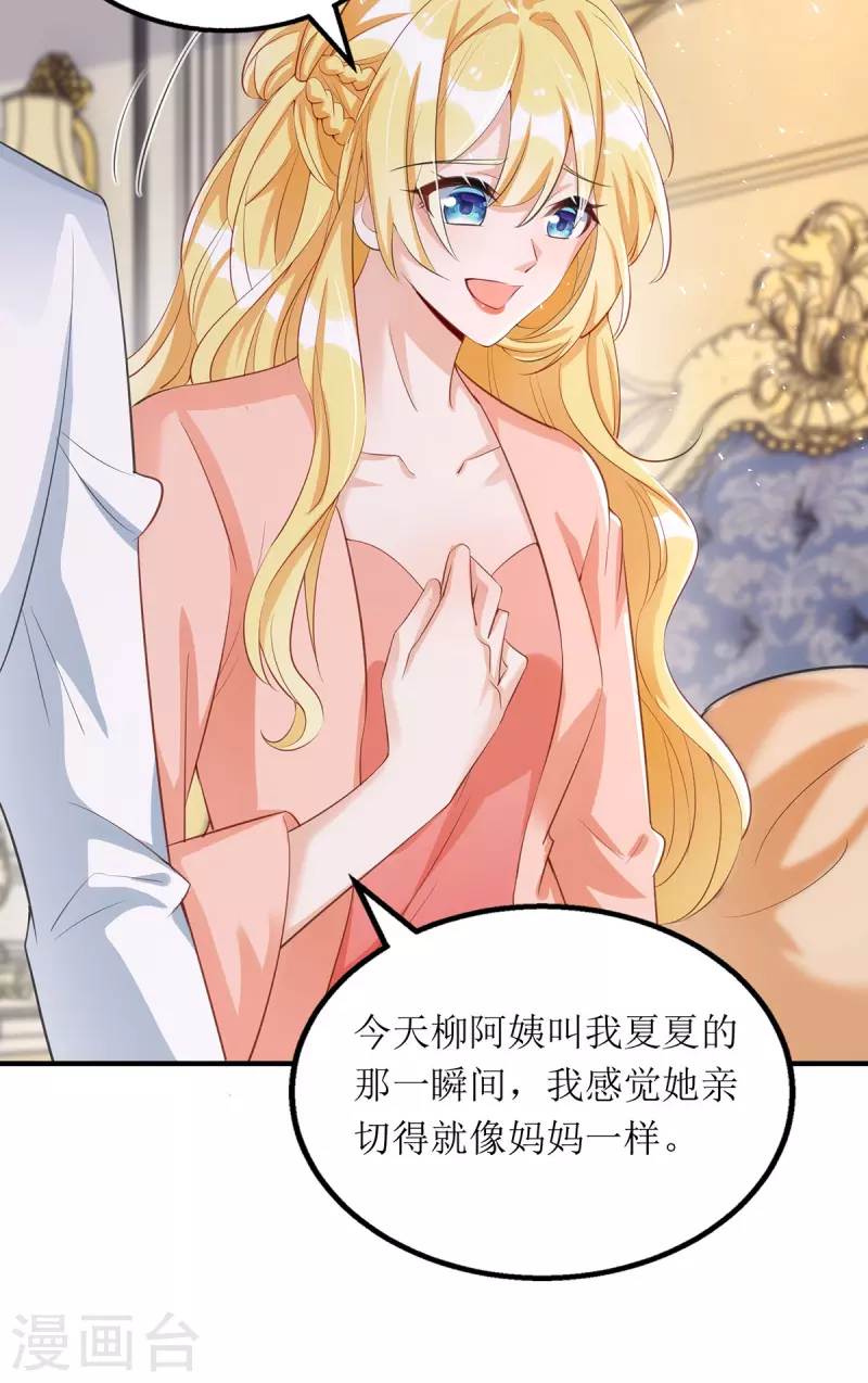 第154话 醋坛子18