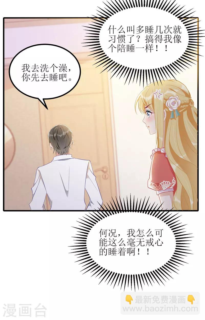 第42话 投怀送抱21