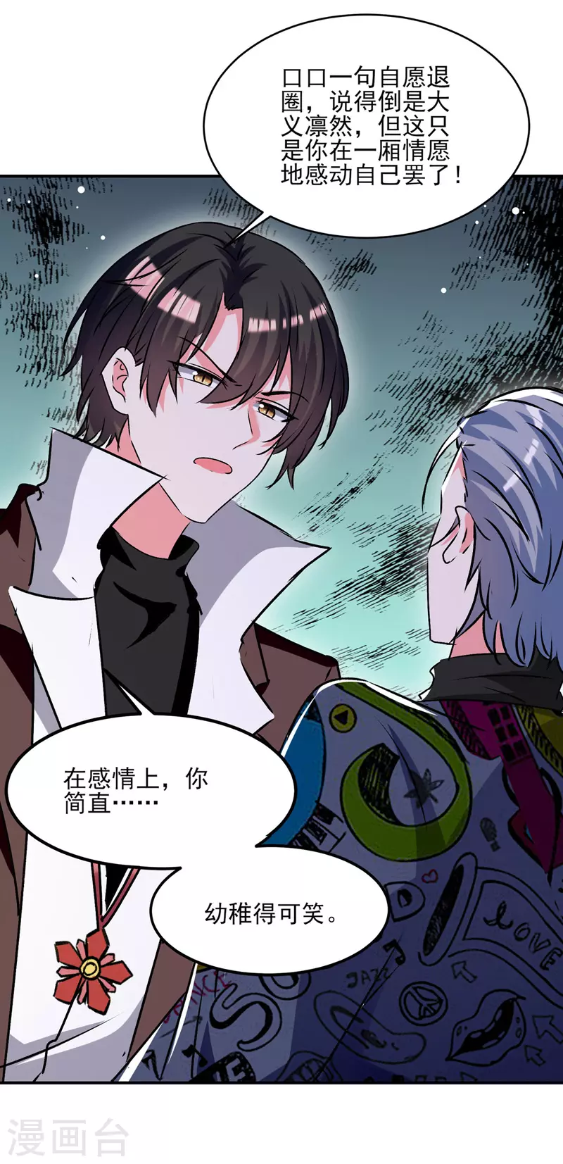 第105话 一厢情愿15