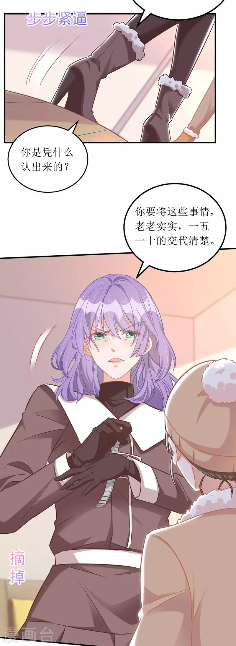 第64话 指认21
