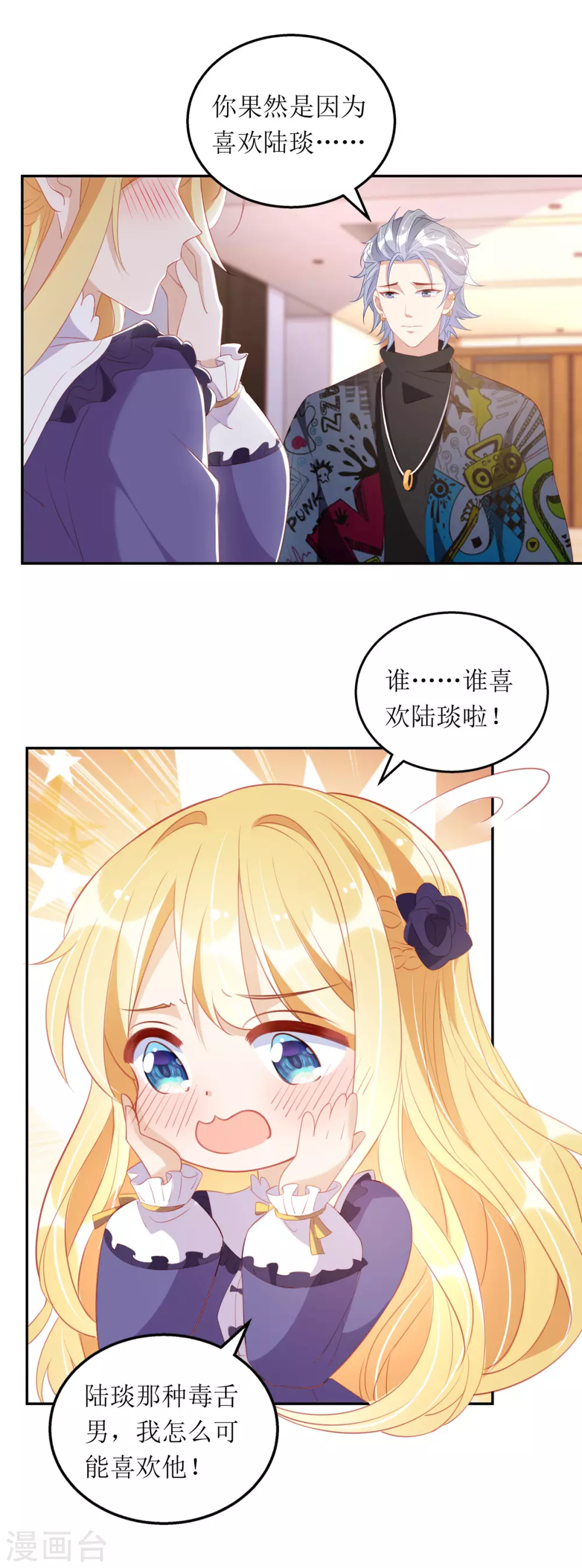 第89话 我会等你5