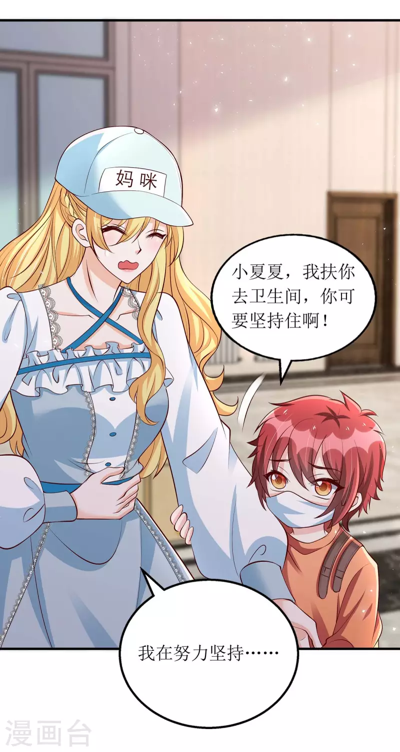 第136话 落荒而逃6