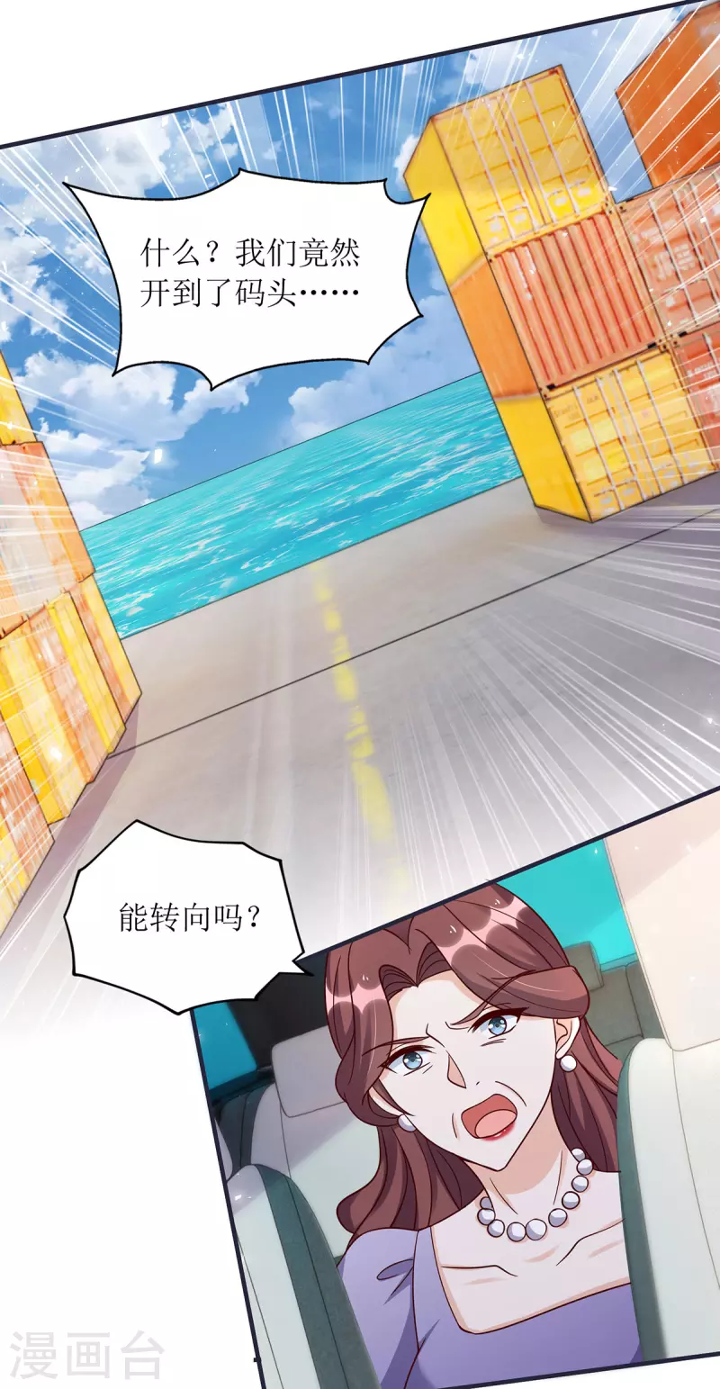 第180话 我要救干妈9
