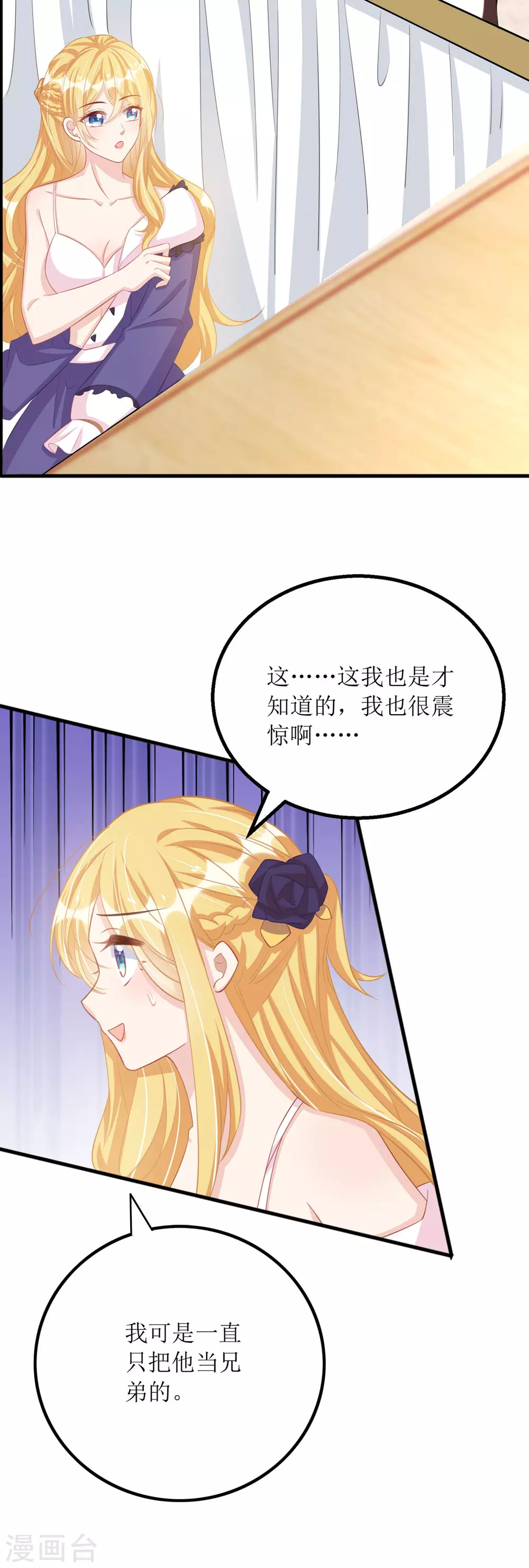 第81话 我肚子疼6