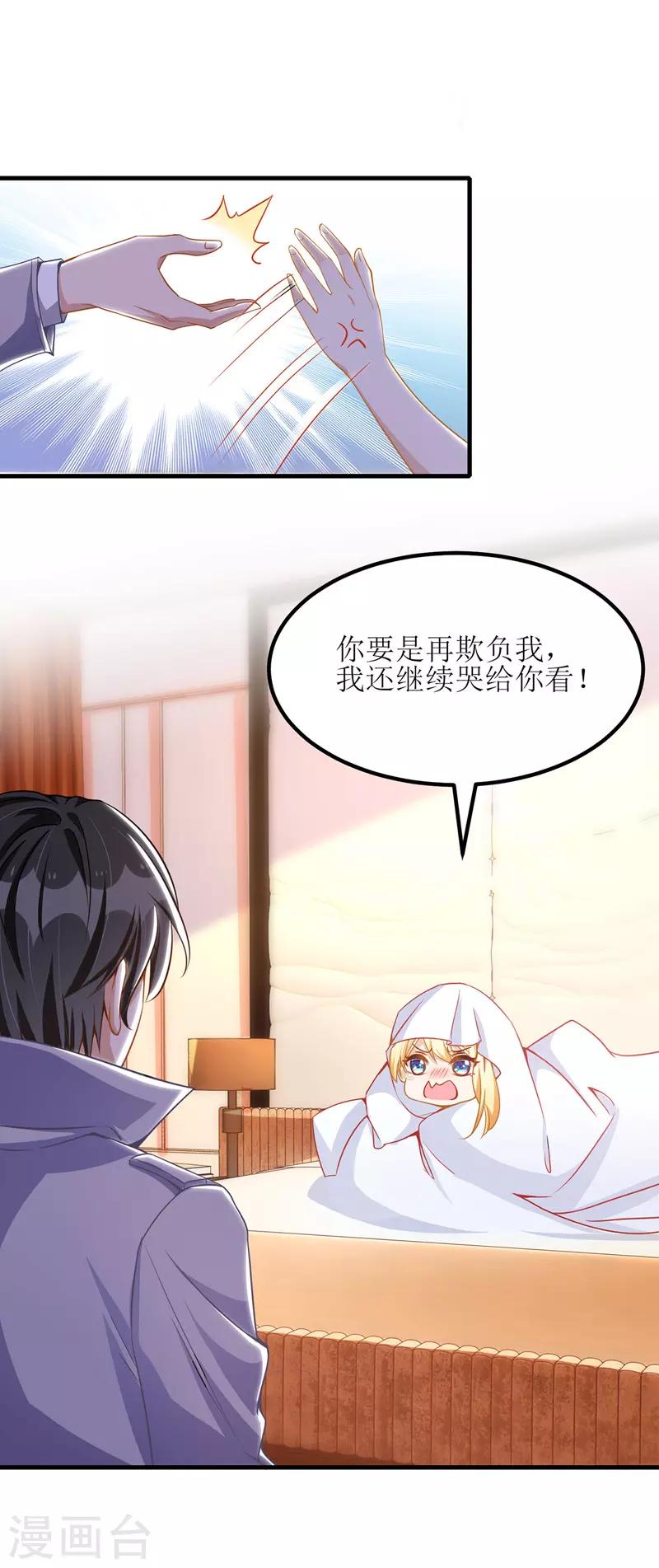 第37话 卖萌可耻17