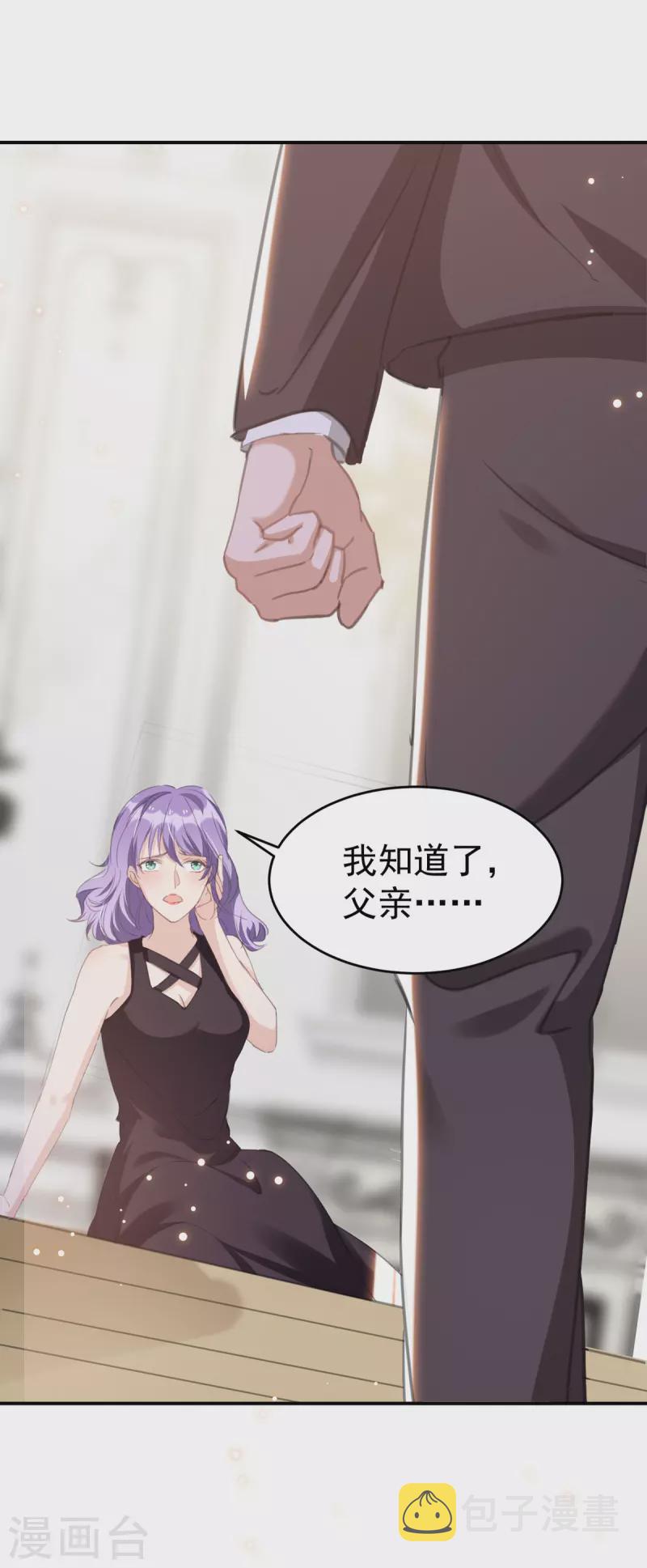 第98话 找人背锅12