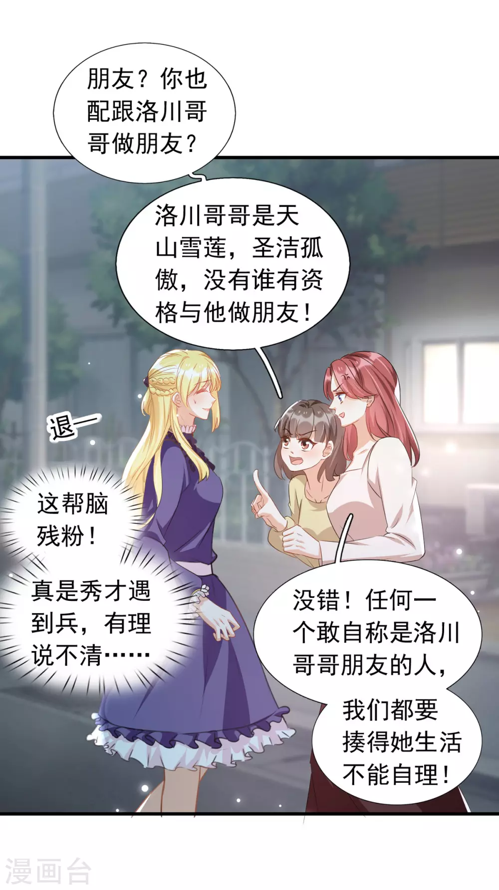 第92话 千钧一发0