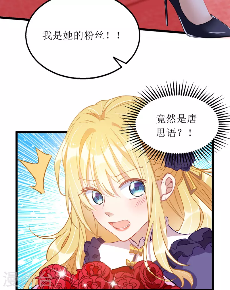 第66话 献花26