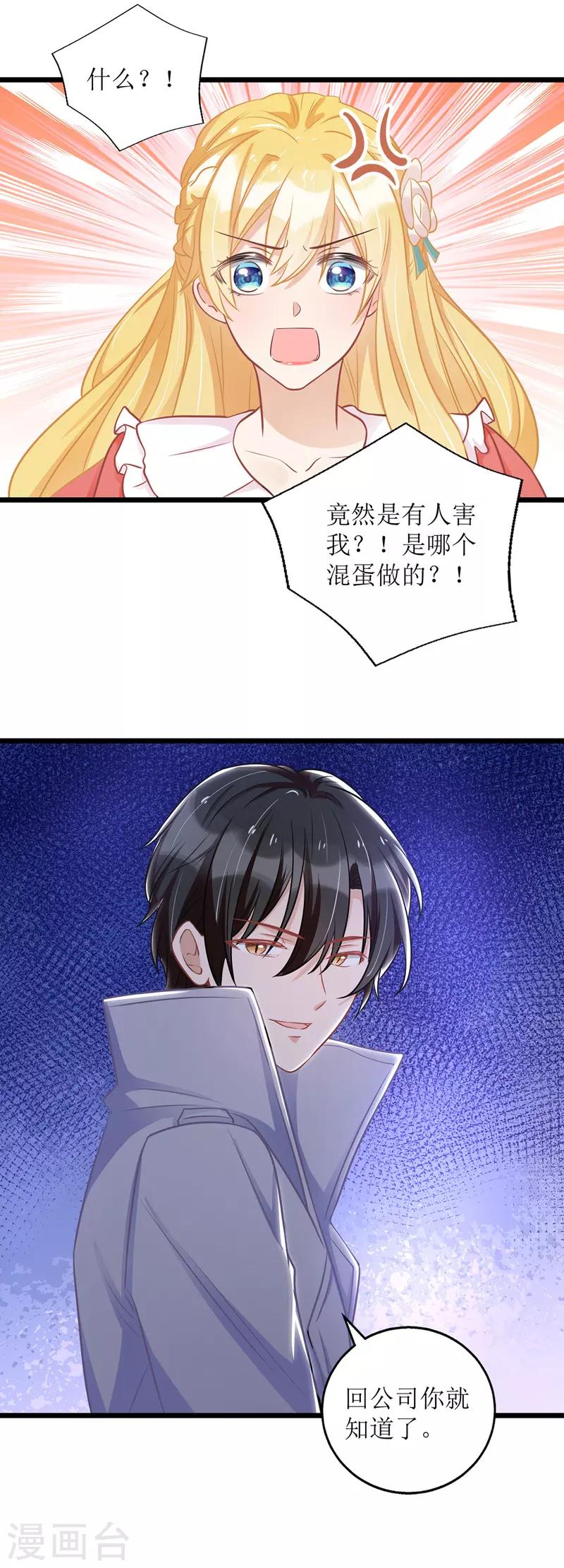 第48话 抓住元凶15