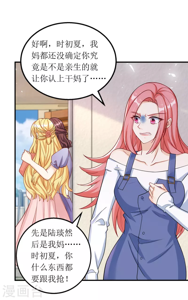第173话 谁派你来的？！0