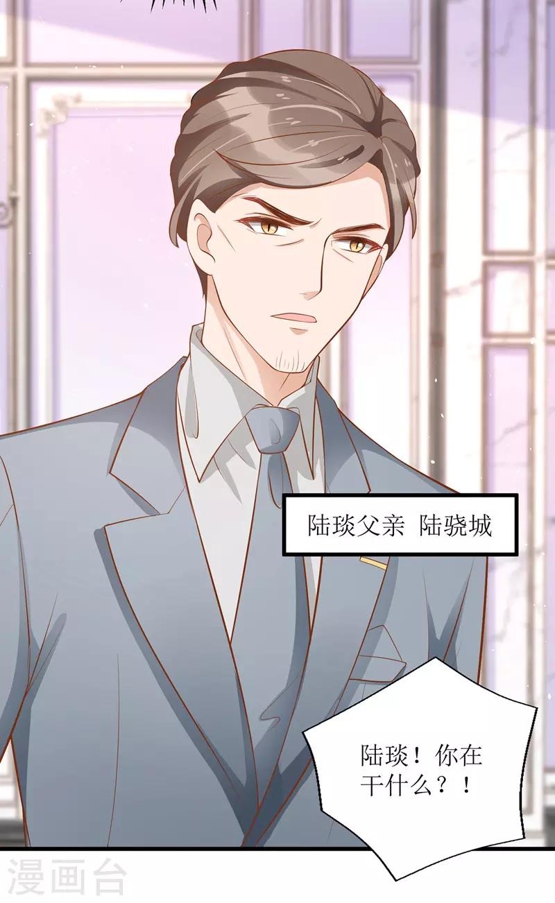 第51话 亲爹继母9