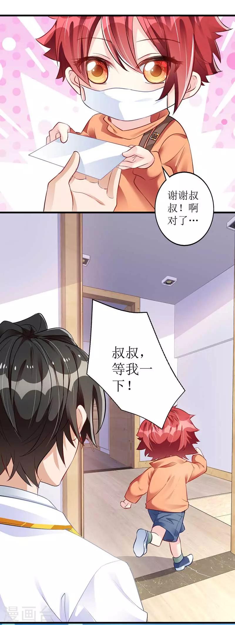 第17话 助攻大白15