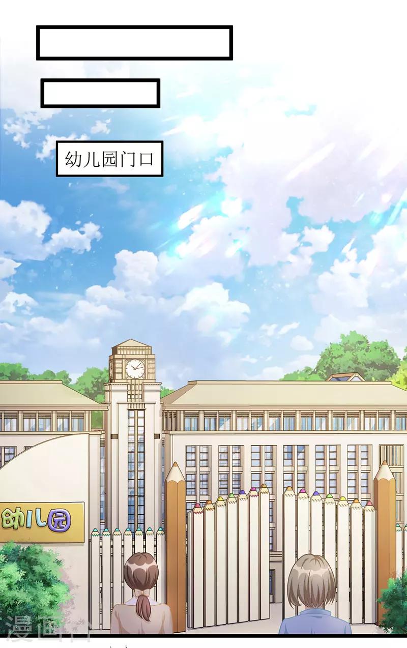 第38话 楚河汉界14