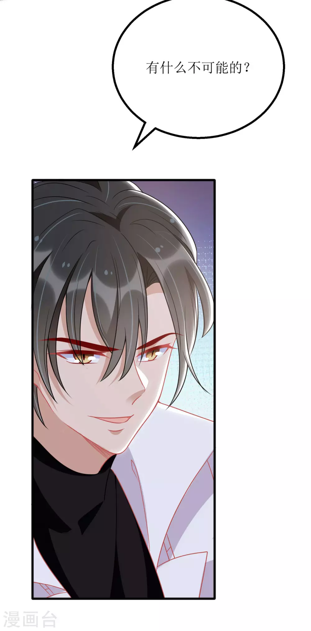 第79话 身份23