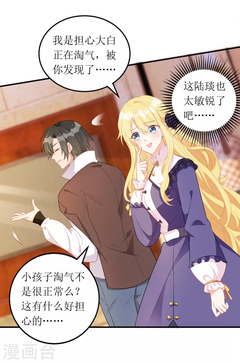第106话 一起洗15