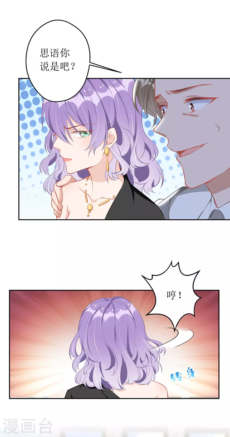 第67话 解围24