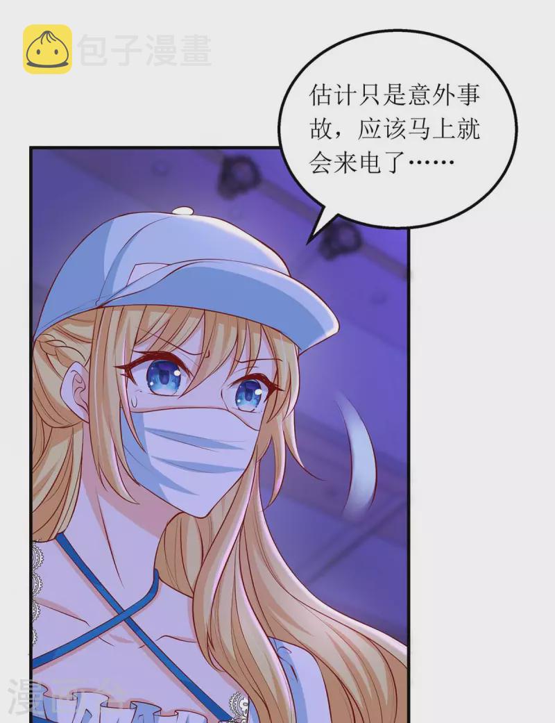 第124话 开始行动27