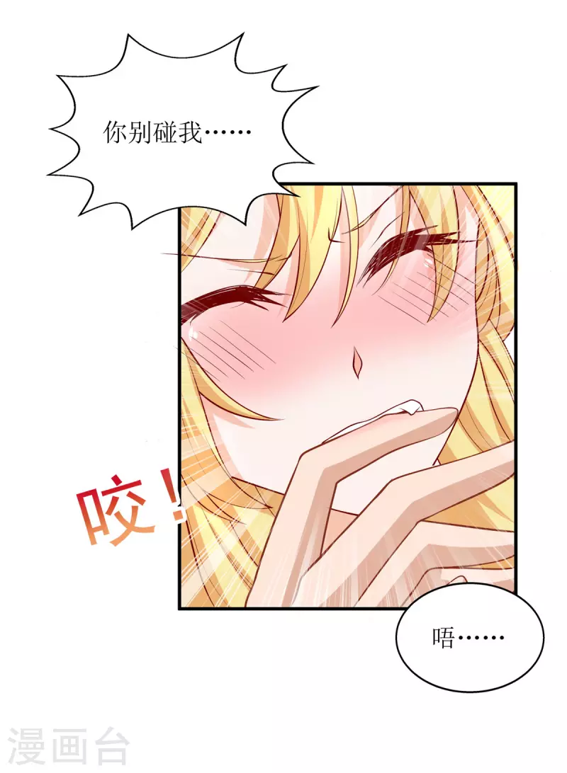 第112话 人设崩了28