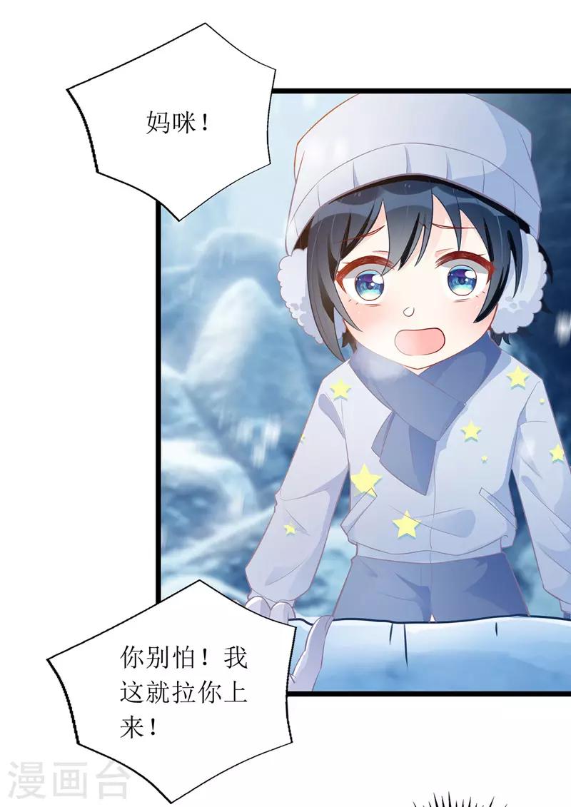 第61话 落入坑洞2