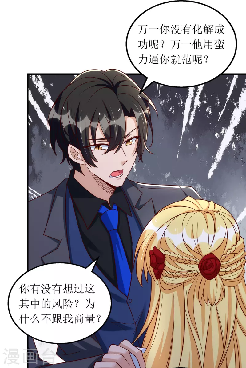 第166话 偷鸡不成蚀把米11