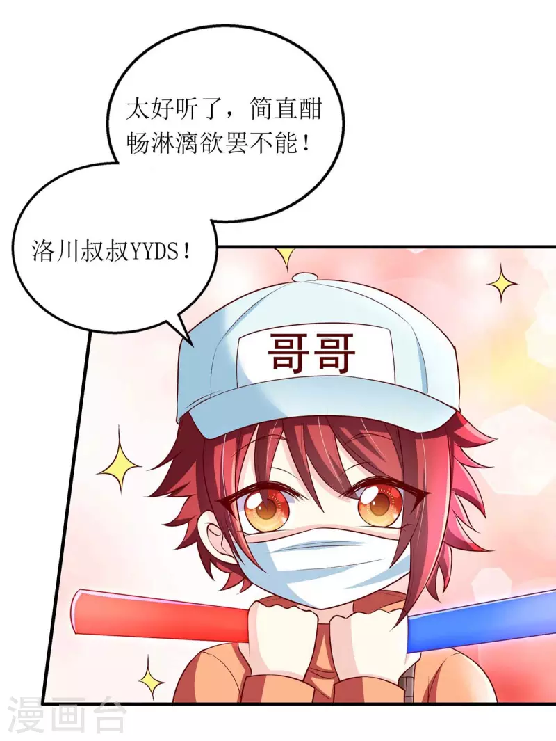 第126话 替罪羊25