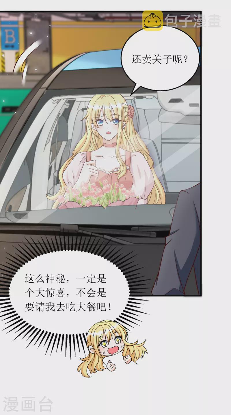第171话 大惊喜16