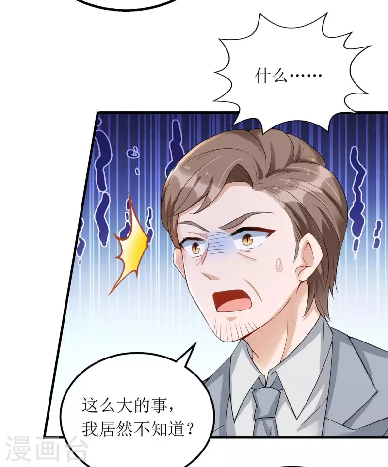 第144话 父子翻脸14