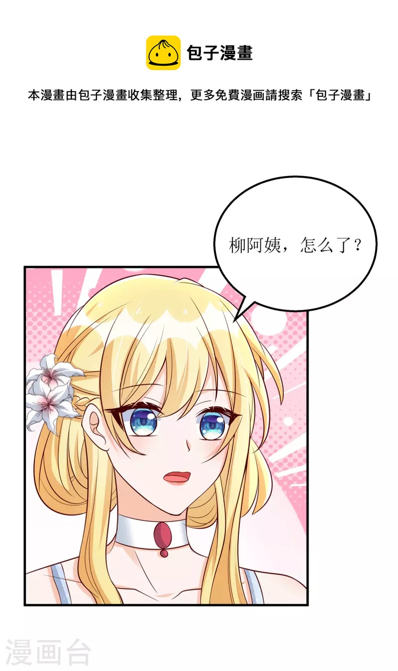 第153话 相似的眉眼0