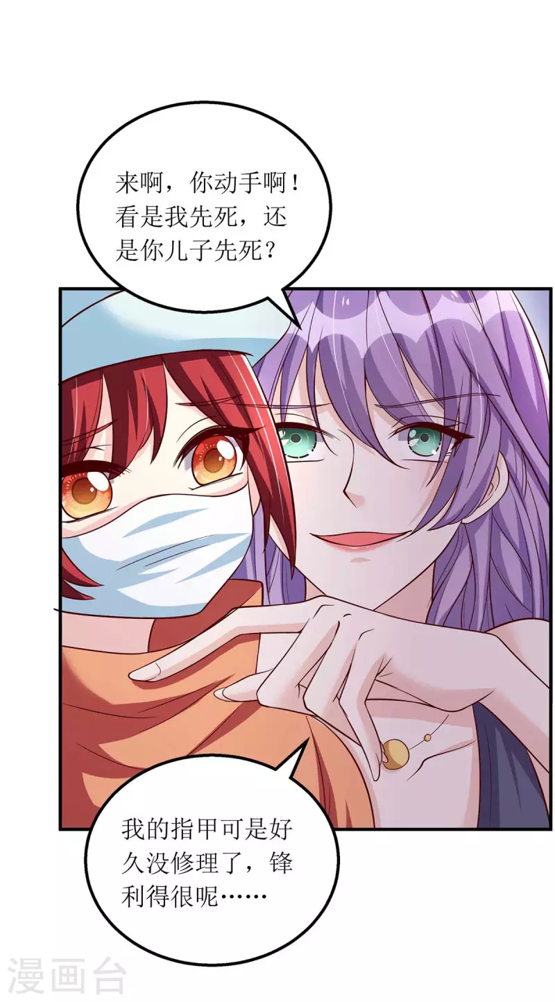 第133话 挟持大白16