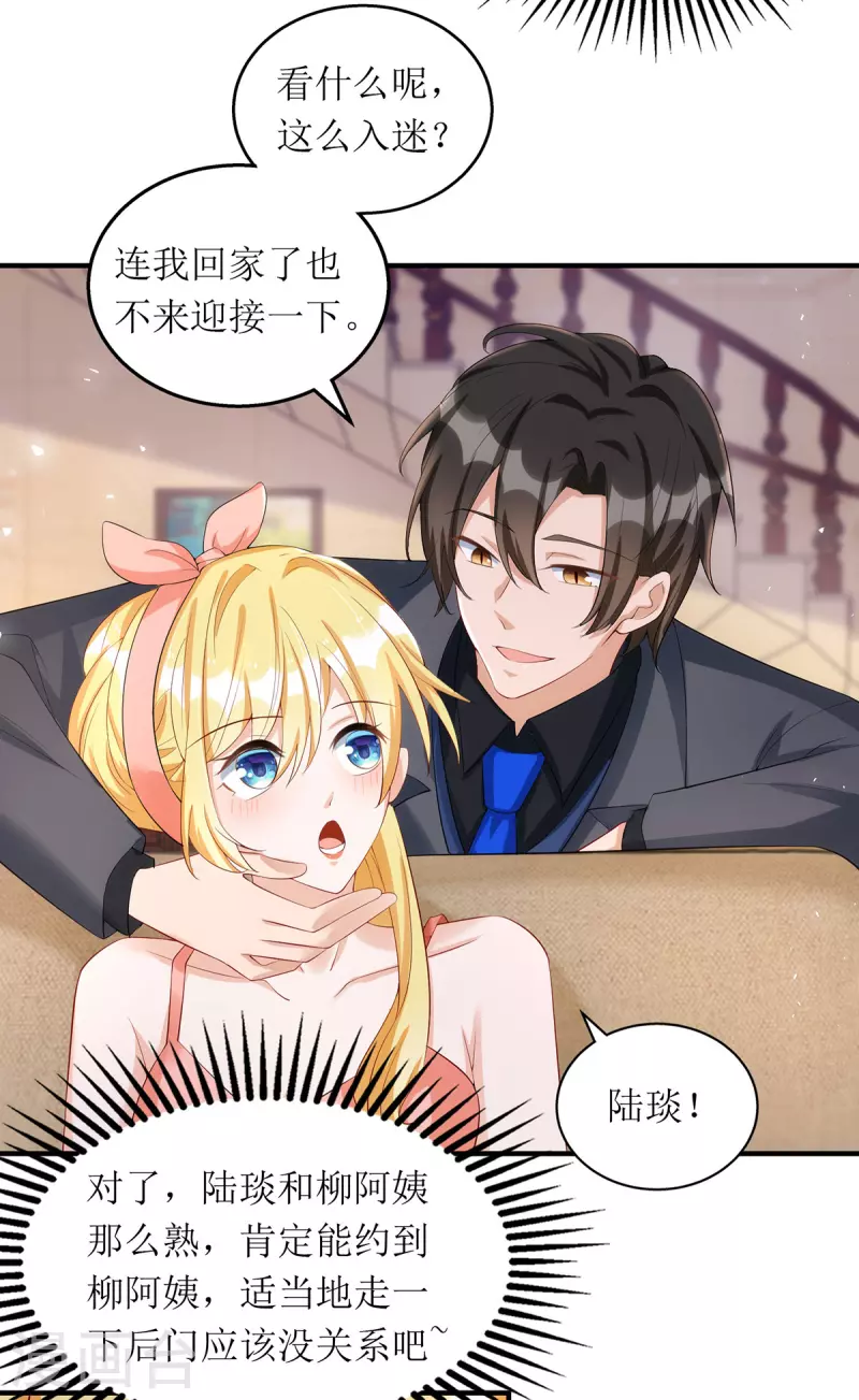 第158话 无事献殷勤19