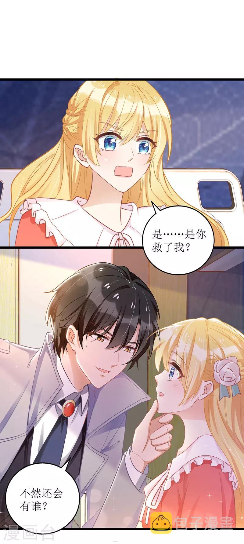 第48话 抓住元凶8