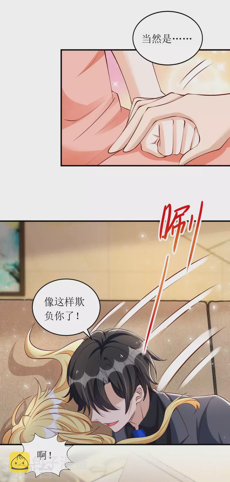 第159话 双人瑜伽7