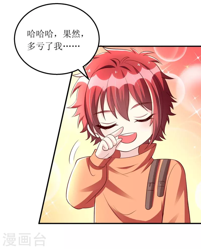 第141话 我有爹地啦25