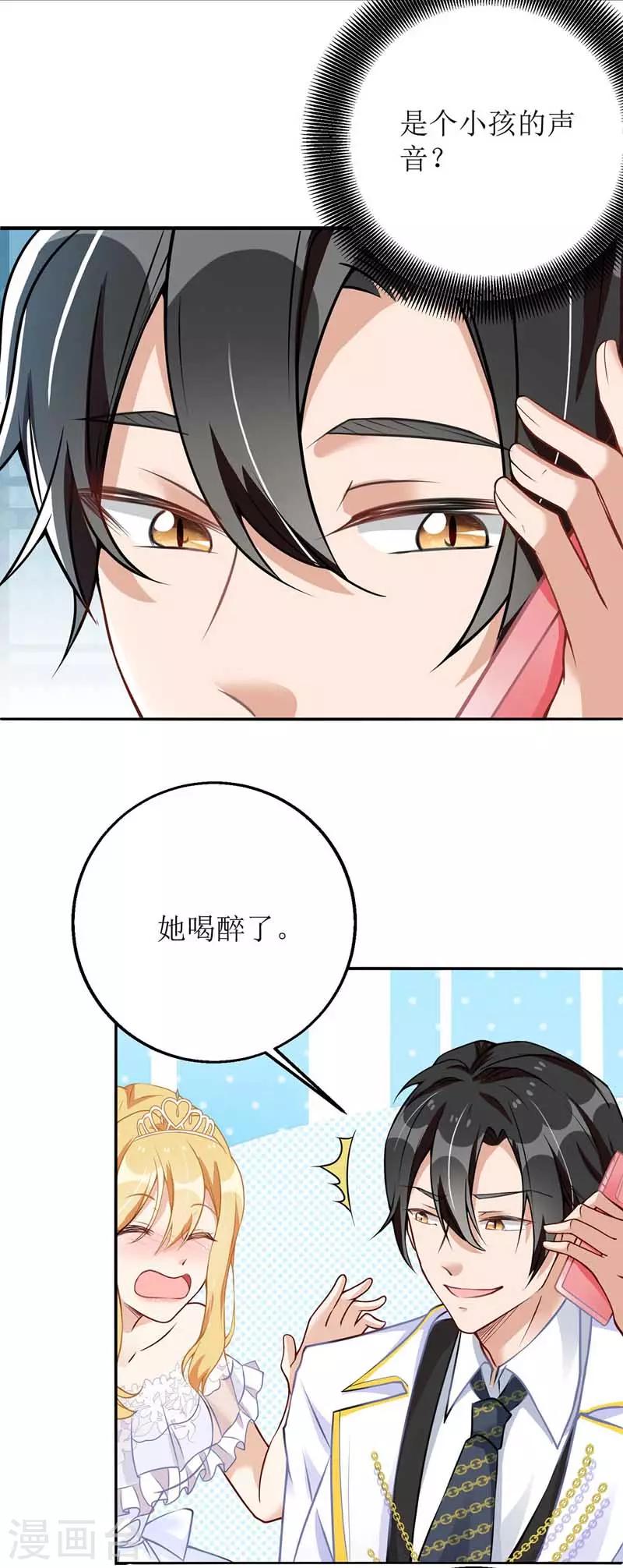 第16话 亲自护送11