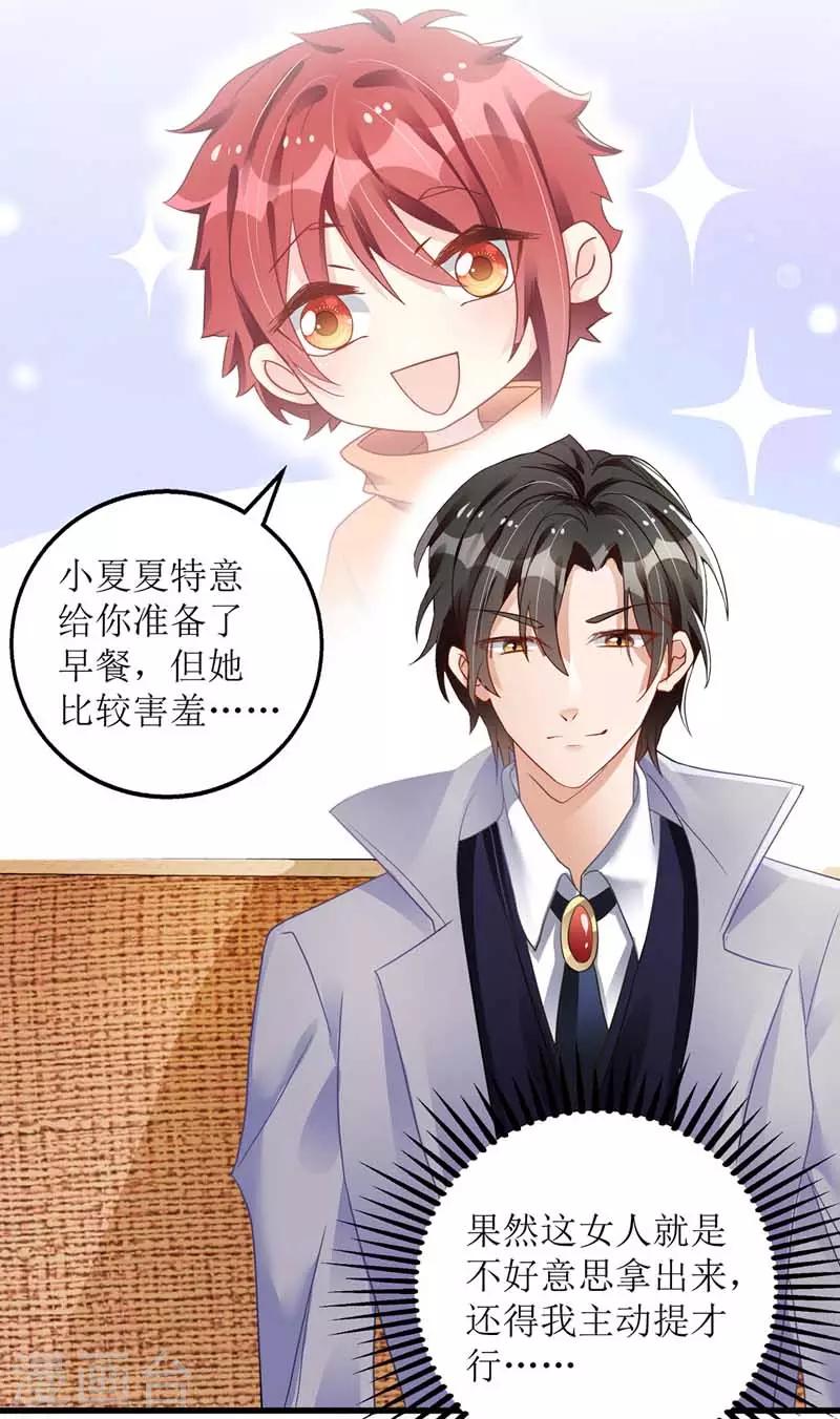 第21话 早餐报答18