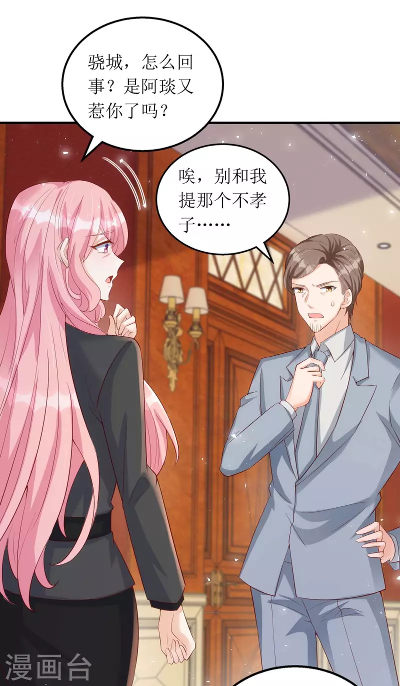 第144话 父子翻脸27