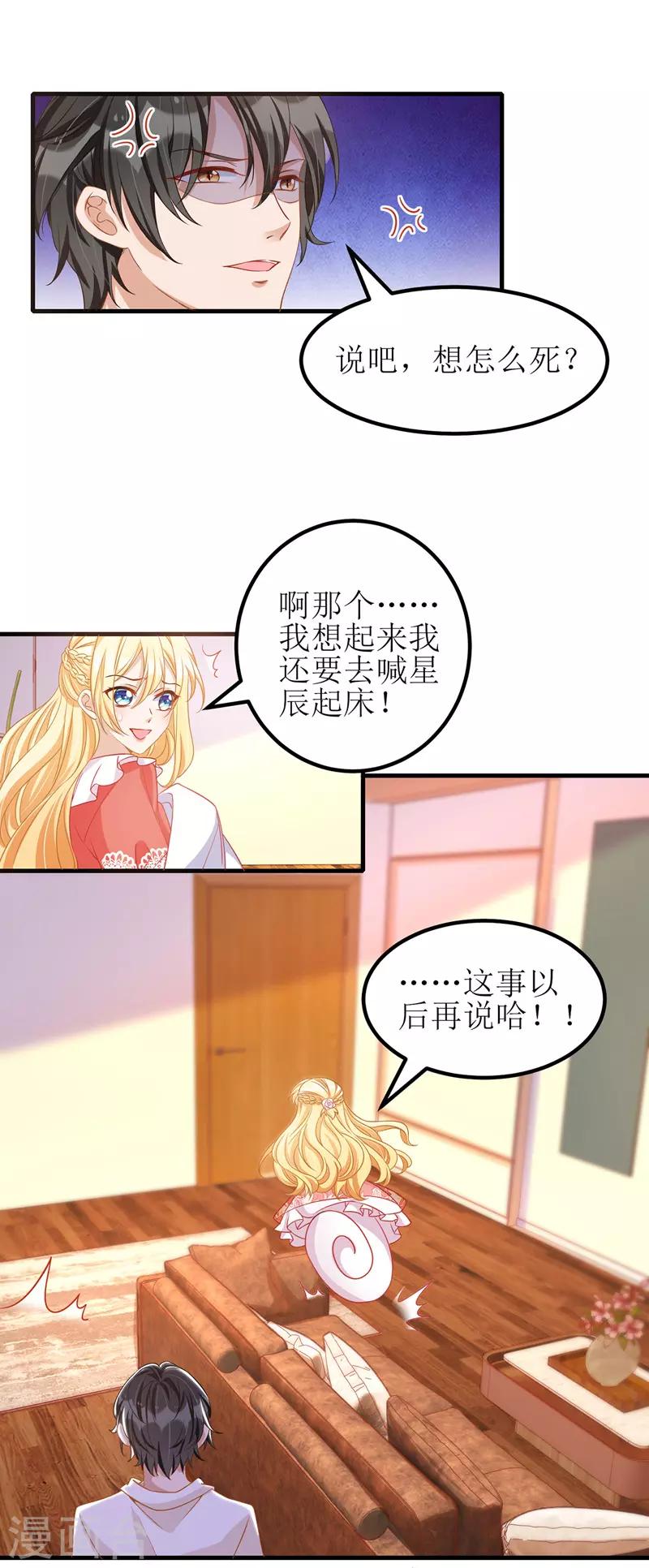 第38话 楚河汉界12