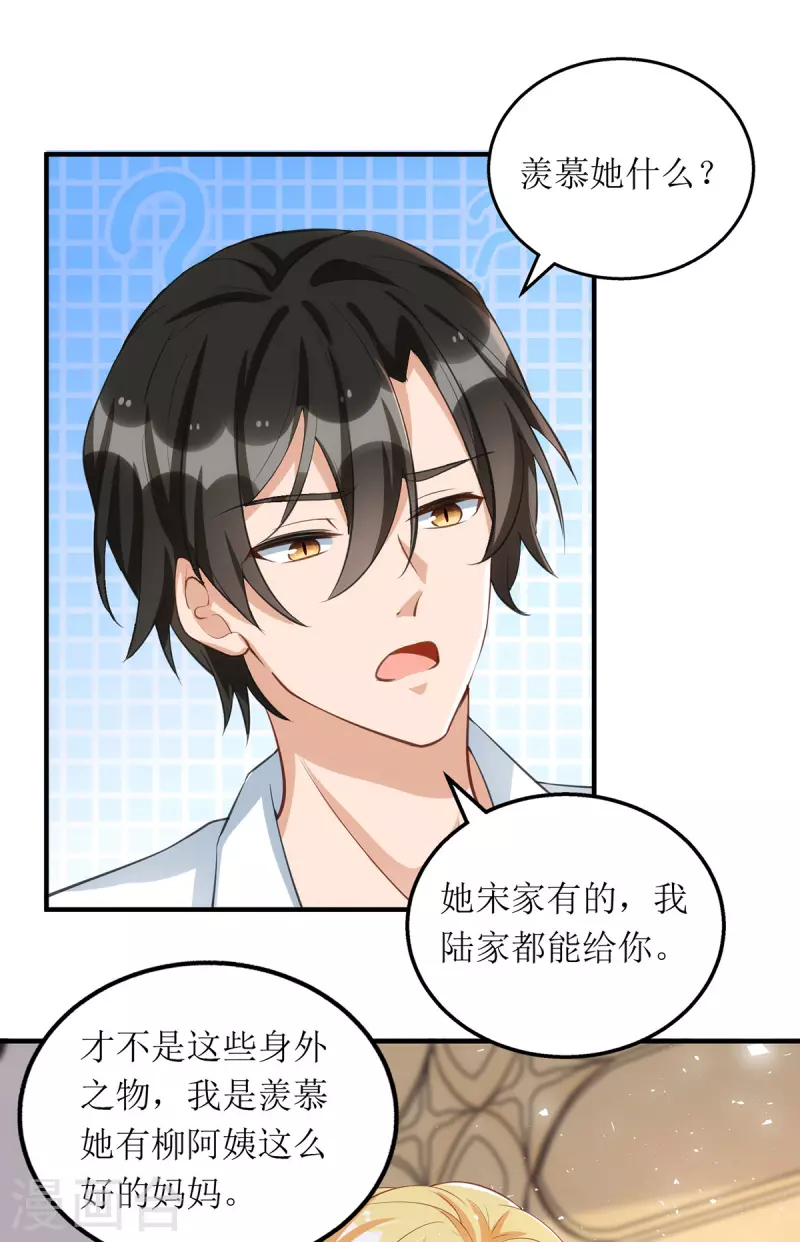 第154话 醋坛子17