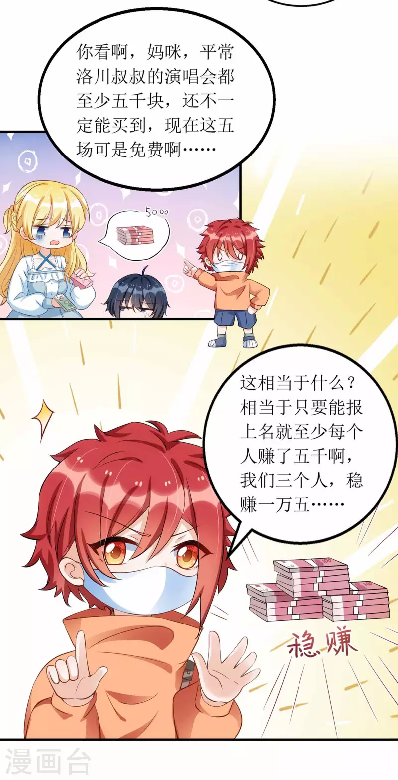 第117话 报名演唱会29
