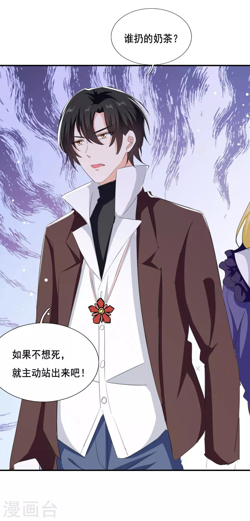 第104话 被泼奶茶22